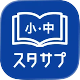 小学生向け勉強アプリのおすすめ人気ランキング【2026年7月】 4