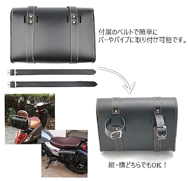 バイクサイドバッグ 4