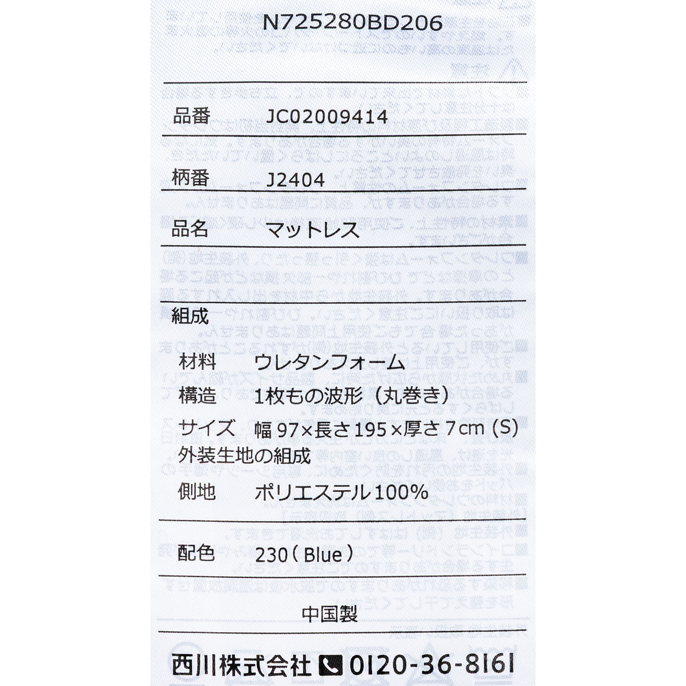 西川 ANY MATベーシック 丸巻きタイプ JC02009414230を検証レビュー