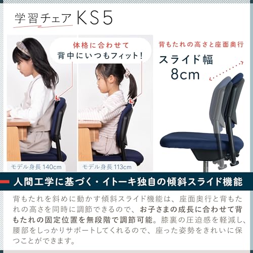 学習チェア 5