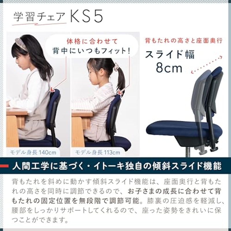 学習チェア 5