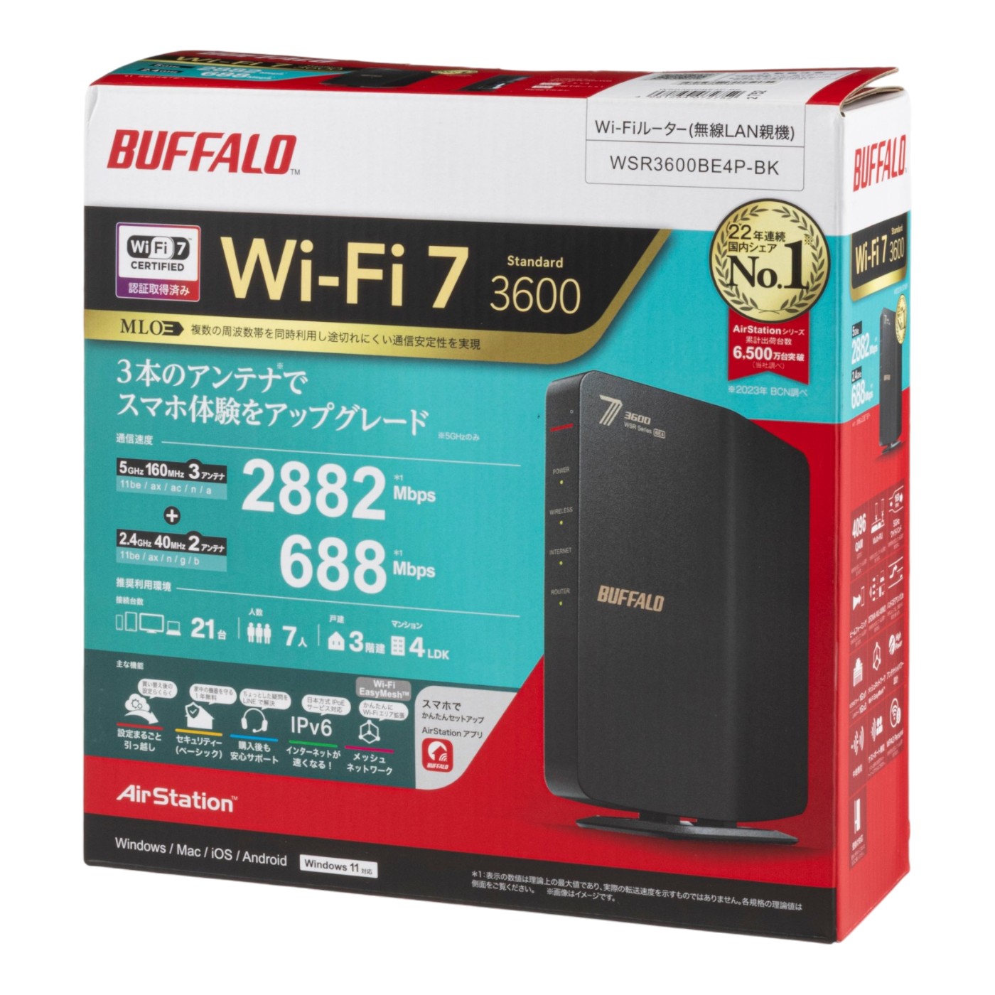 Wi-Fiルーター 5