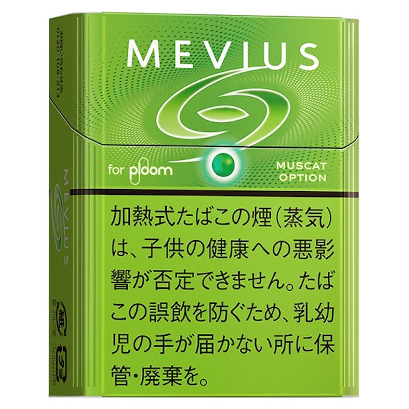 メビウス・マスカット・オプション・プルーム用 1