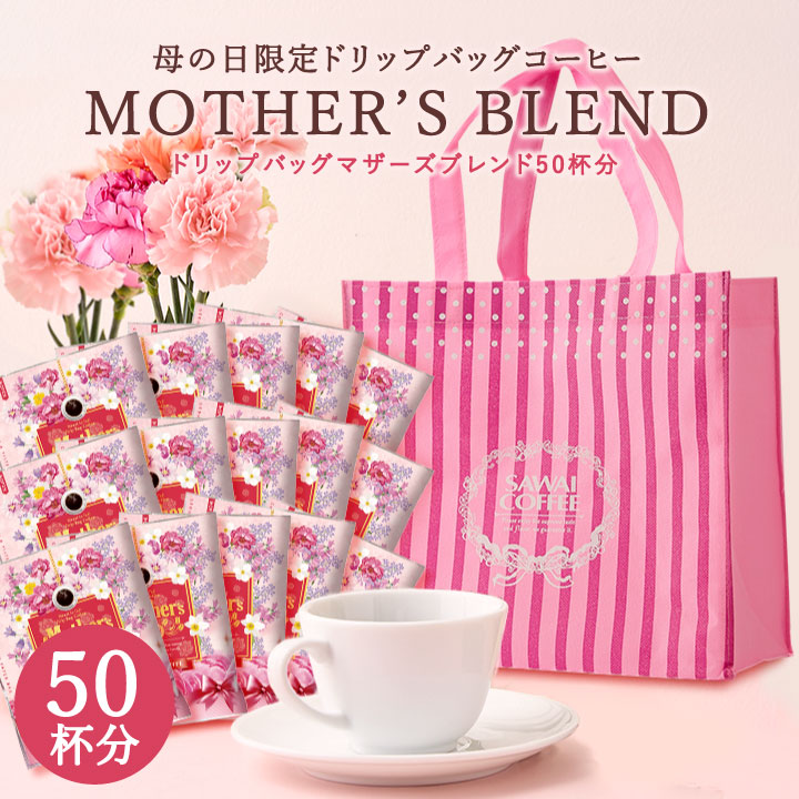 MOTHER'S BLEND 1