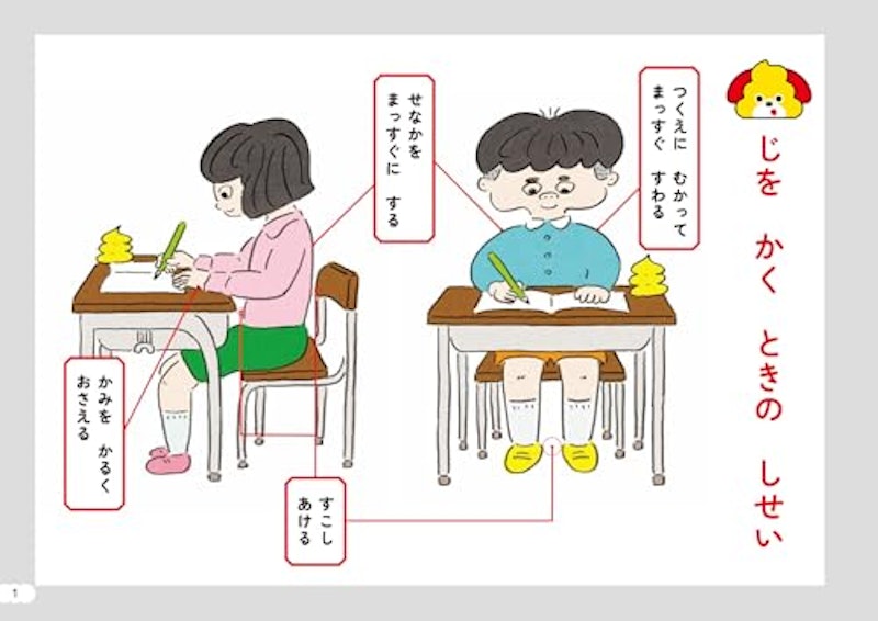 ひらがな3さい 8