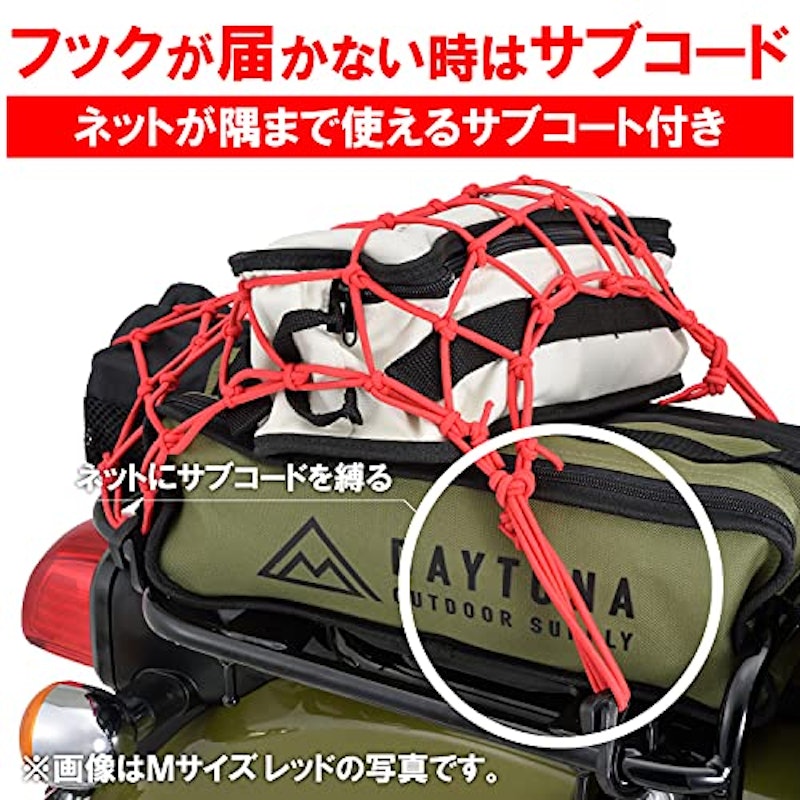ポーチ付きネットフック 4