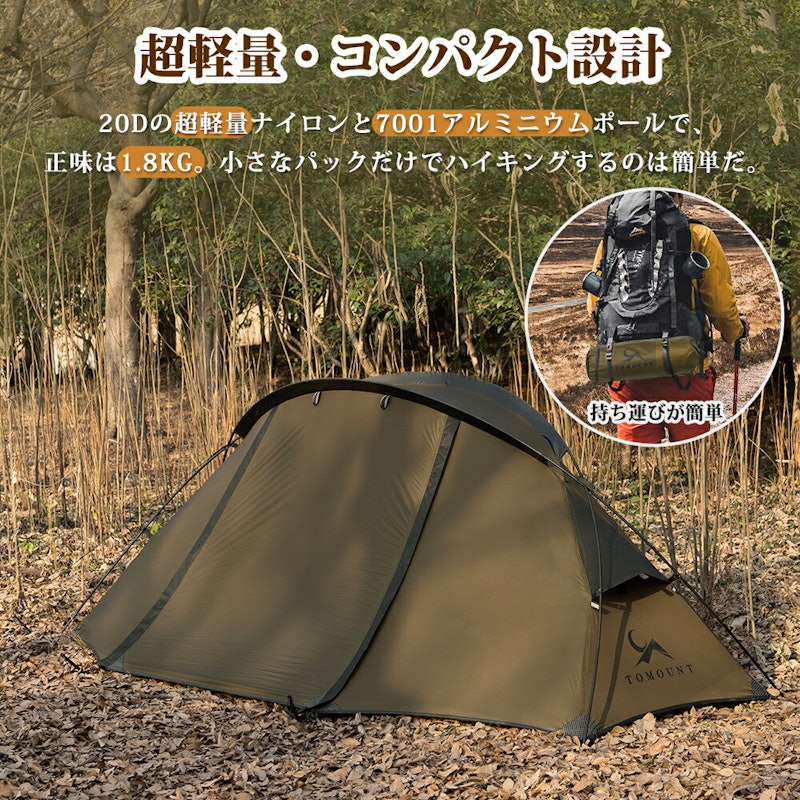 ソロテント 2