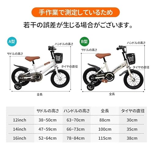 子ども用自転車 7