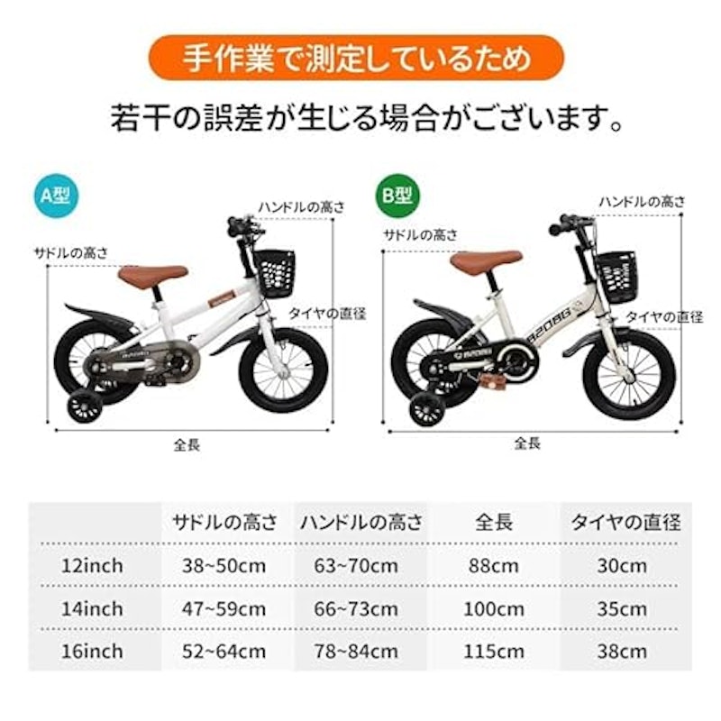 子ども用自転車 7