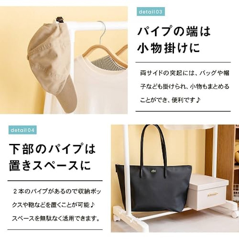 脚が抜けないパイプハンガー 5