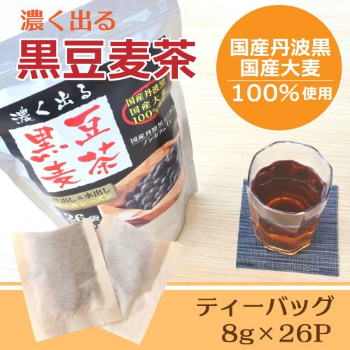 黒豆麦茶 2