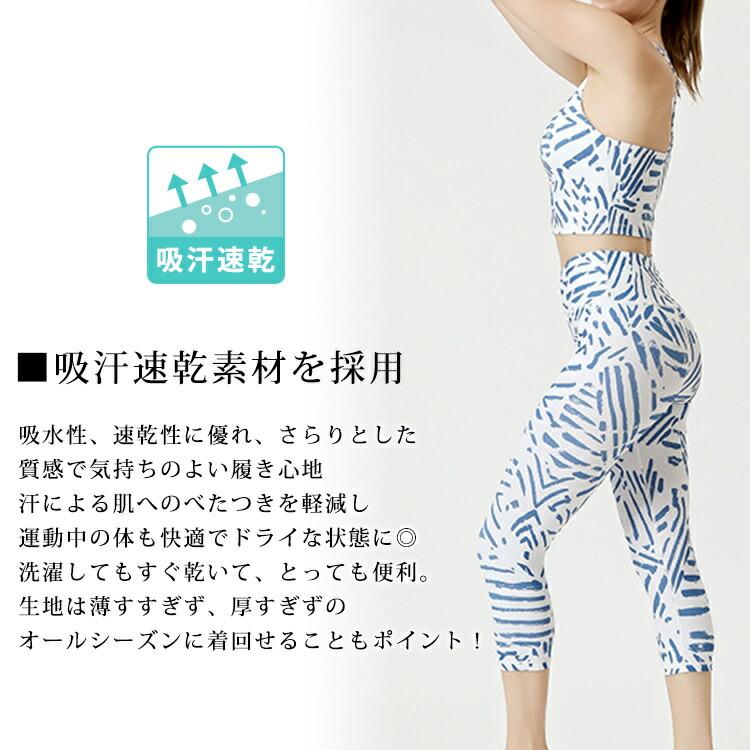 ヨガウェア 上下セット 7