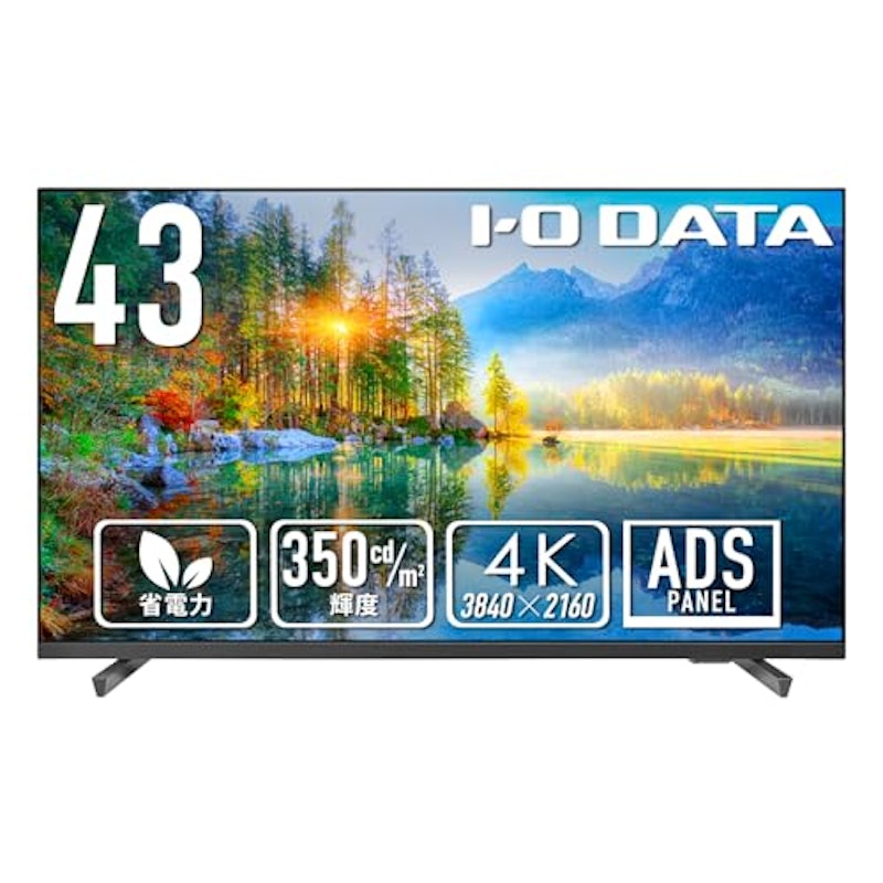 4Kモニター 43インチ 1