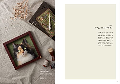 羊毛フェルトから生まれる猫の肖像 「わくねこ」の作り方 6