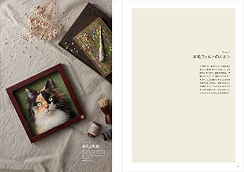羊毛フェルトから生まれる猫の肖像 「わくねこ」の作り方 6
