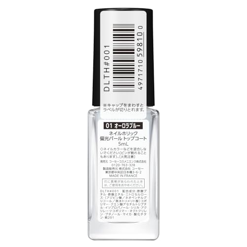偏光パール トップコート 2