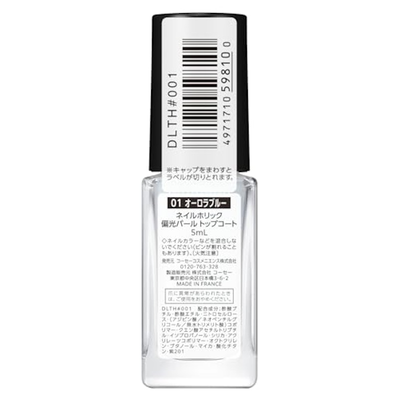 偏光パール トップコート 2