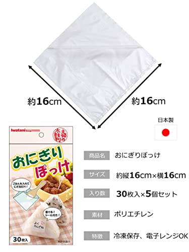 おにぎりぽっけ 3