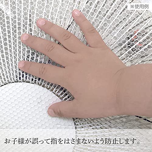 扇風機カバー 5