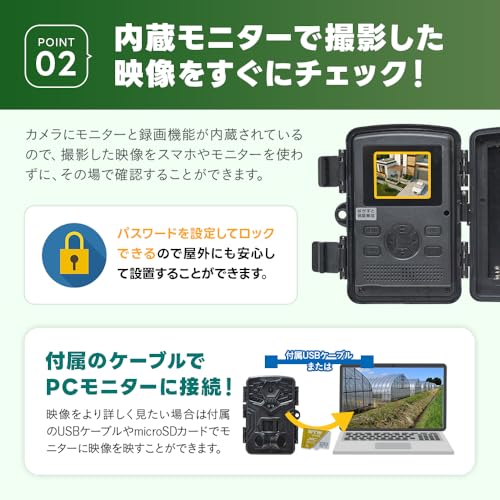 トレイル型防犯カメラ 5