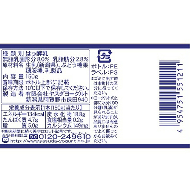 ドリンクヨーグルト 2