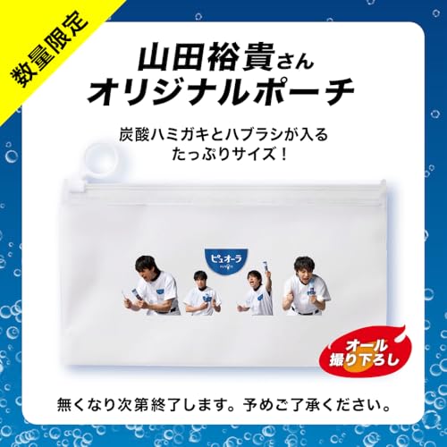 炭酸ハミガキ 3