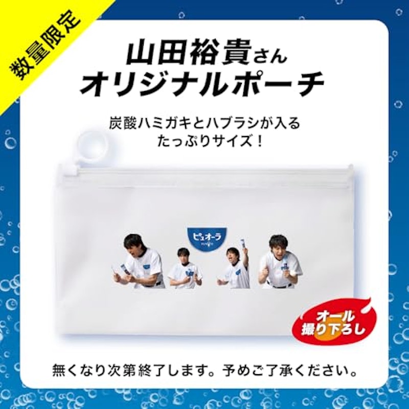 炭酸ハミガキ 3