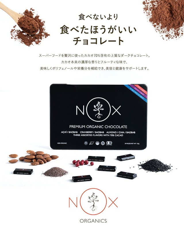 NOXプレミアムオーガニックチョコレート GIFT EDITION 7