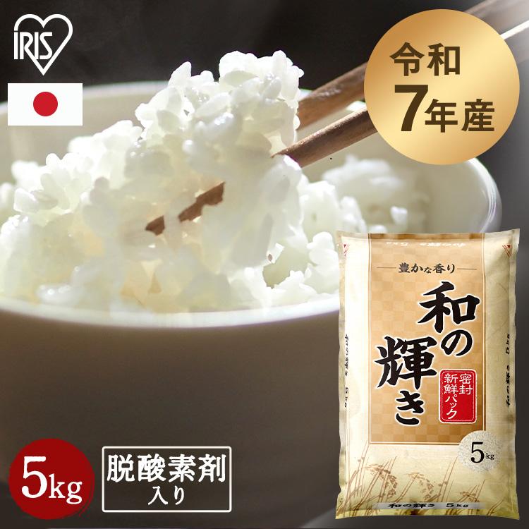 和の輝き 1