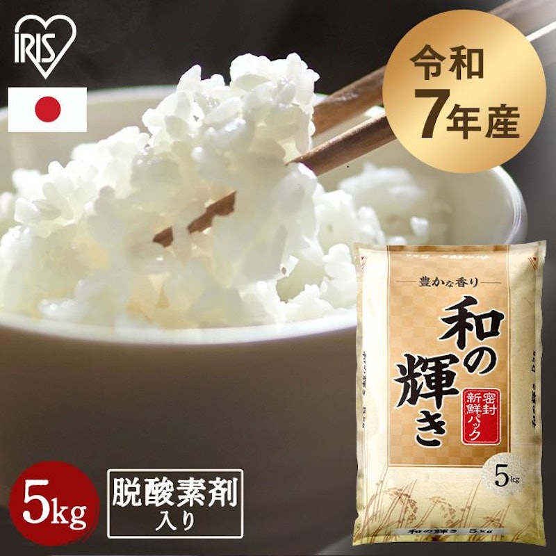 和の輝き 1