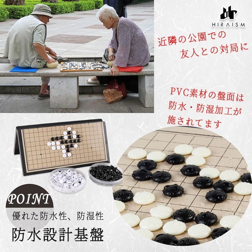 囲碁セット 5