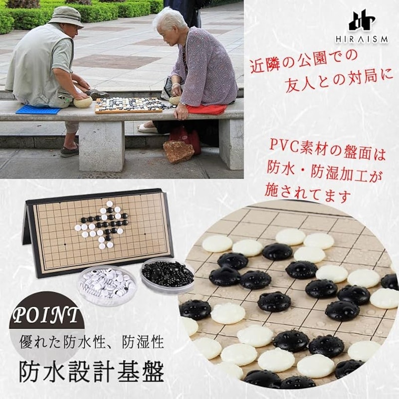 囲碁セット 5