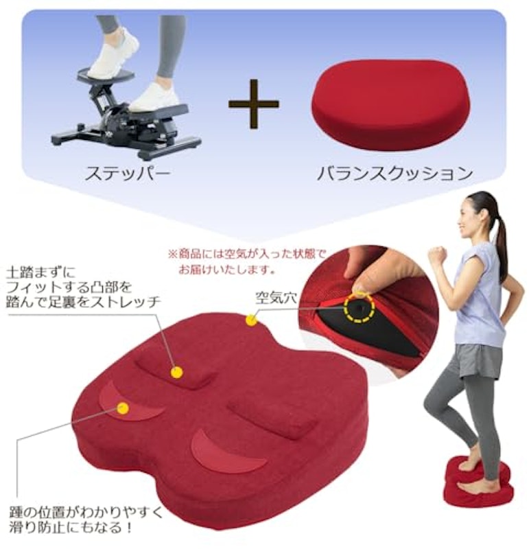 ふみトレステッパー 3