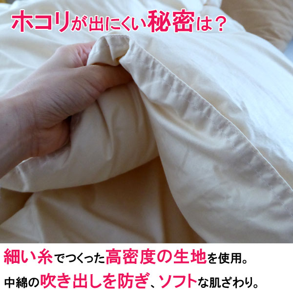 掛け布団 3