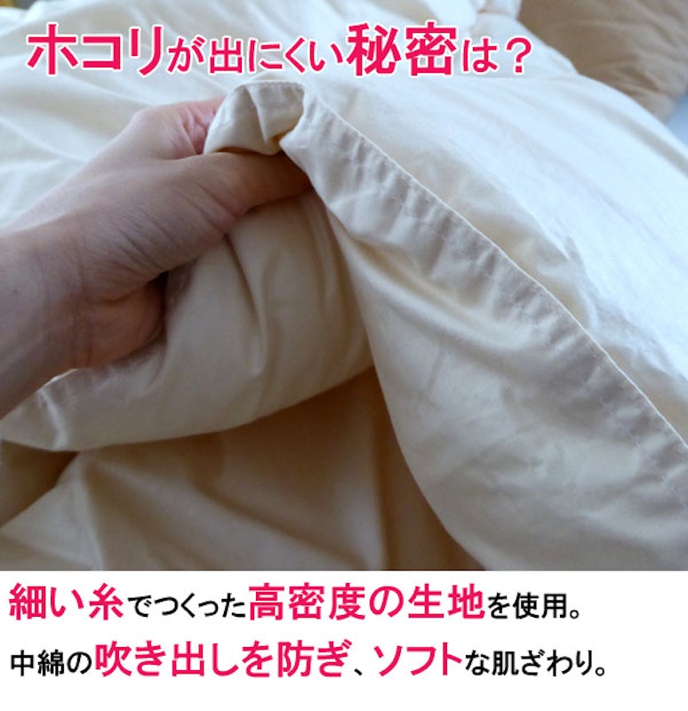 掛け布団 3