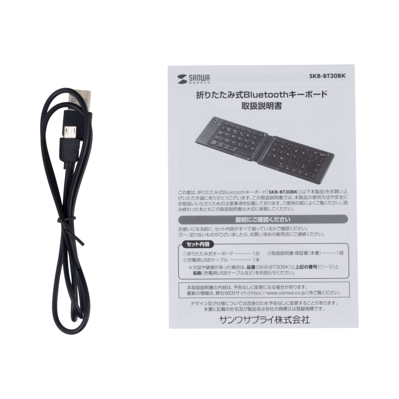 折りたたみ式Bluetoothキーボード 4