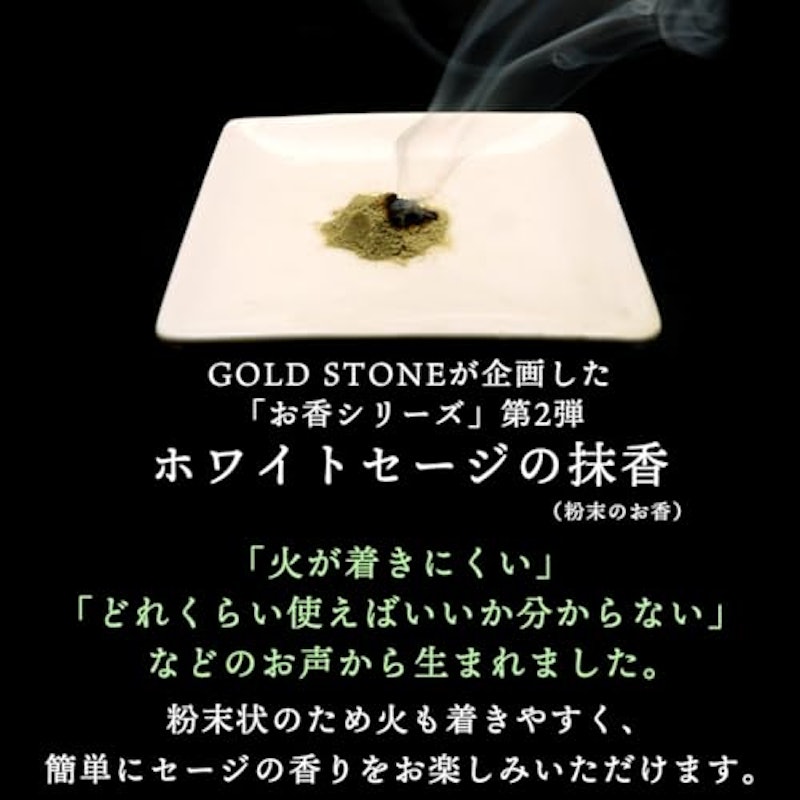 ホワイトセージ 2