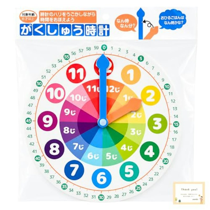 がくしゅう時計 1