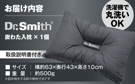 Dr.Smith 炭わた入枕 3