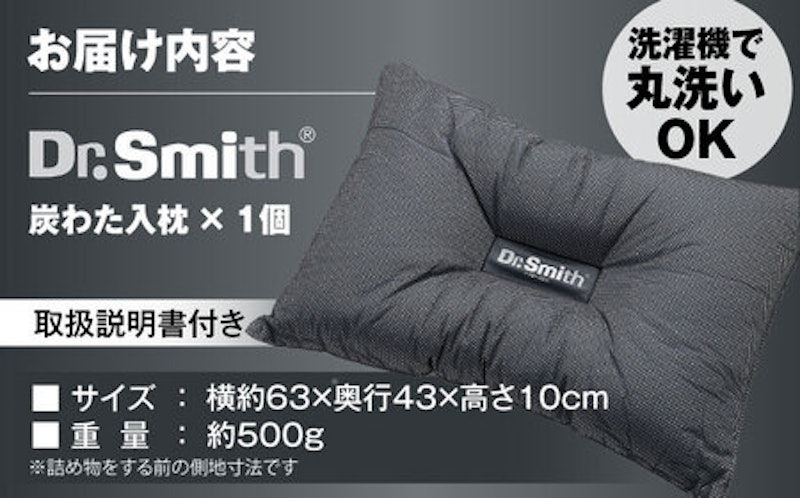 Dr.Smith 炭わた入枕 3