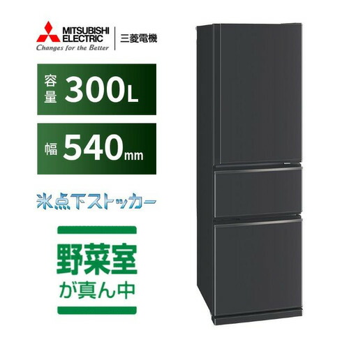 徹底比較】三菱の一人暮らし向け冷蔵庫のおすすめ人気ランキング【2026