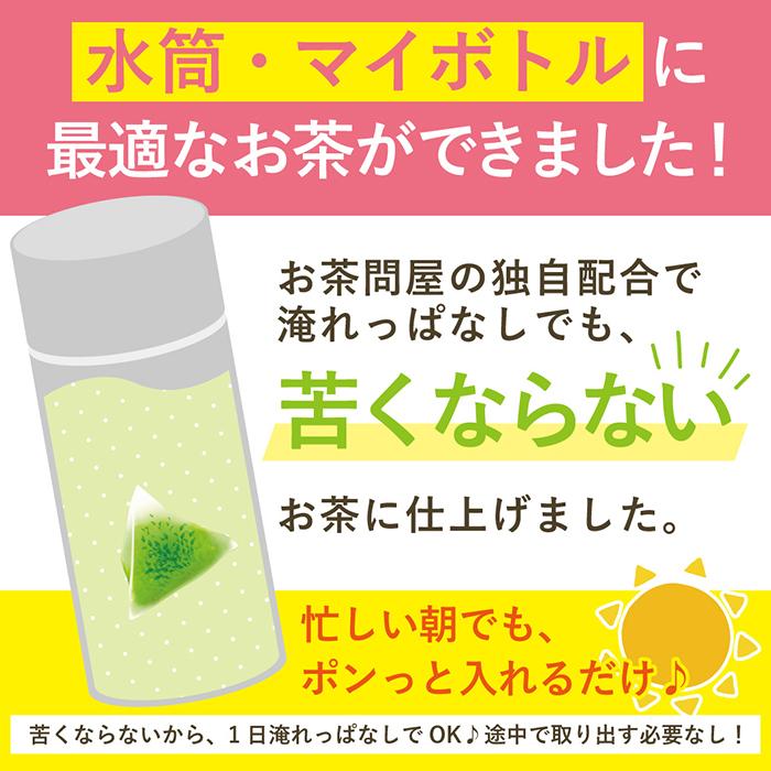 淹れっぱなしでも苦くならない 緑茶ティーバッグ 4