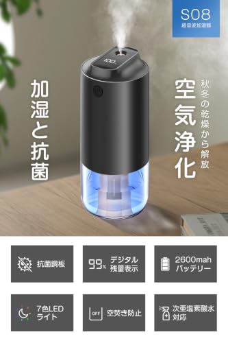 卓上加湿器 1