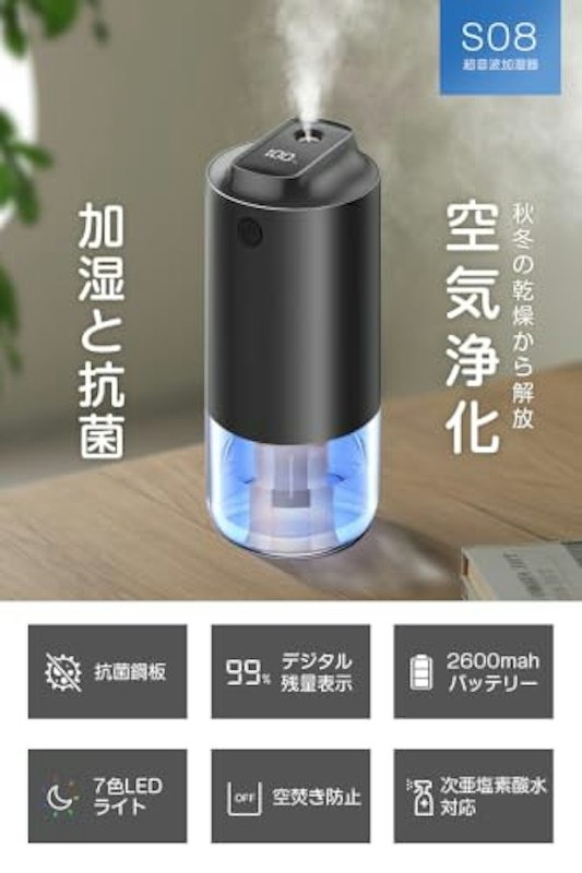 卓上加湿器 1