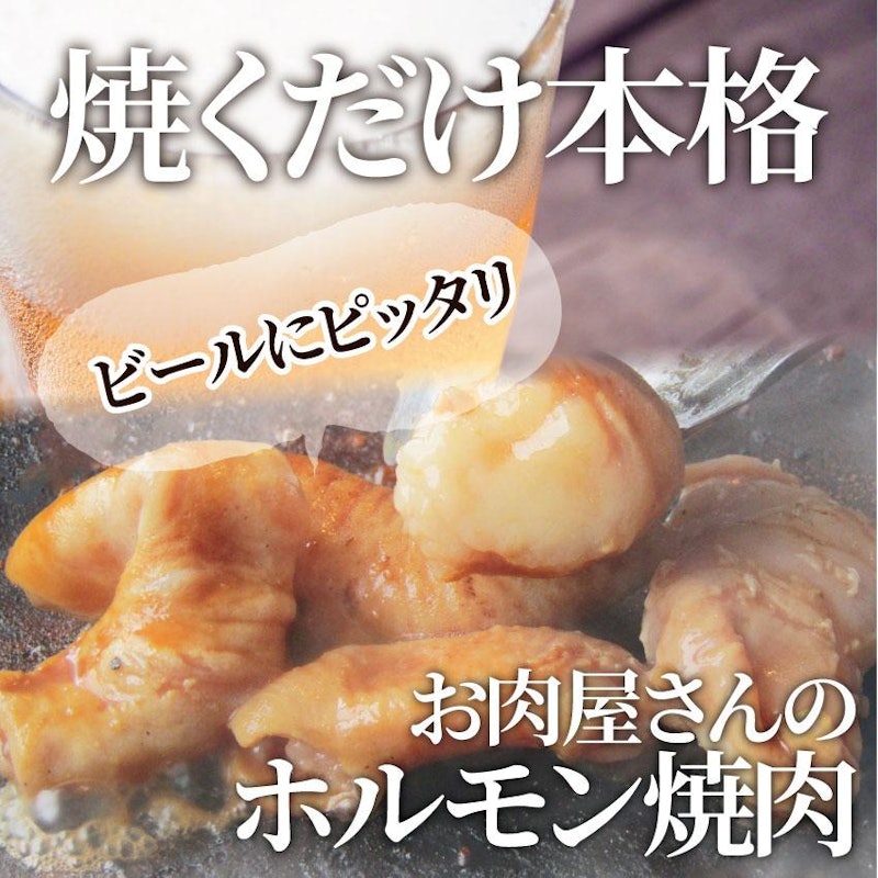 マルチョウ モツ 2kg 2