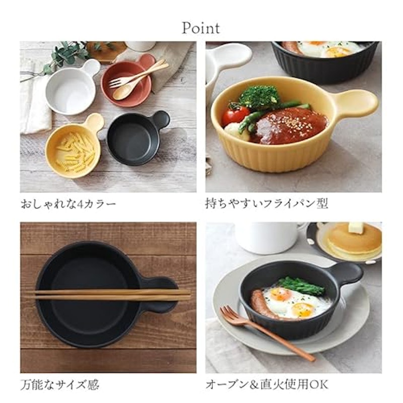 フライパン型グラタン皿 7
