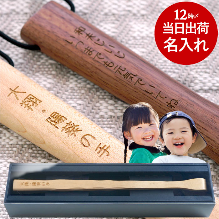 名入れメッセージ孫の手 1
