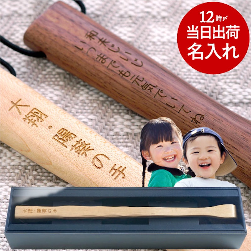 名入れメッセージ孫の手 1
