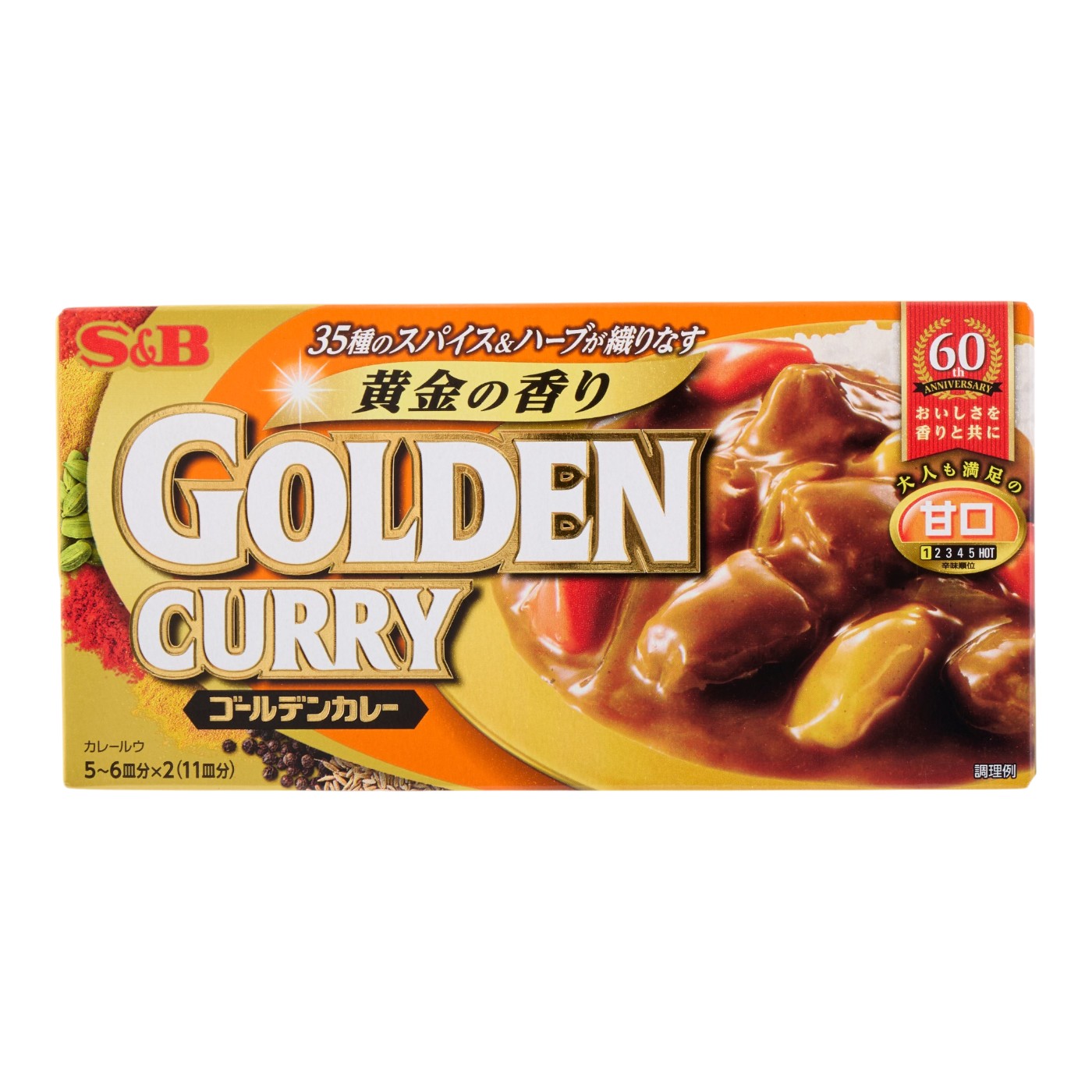 ヱスビー食品 ゴールデンカレー 甘口 クチコミ評価・評判&検証レビュー 1