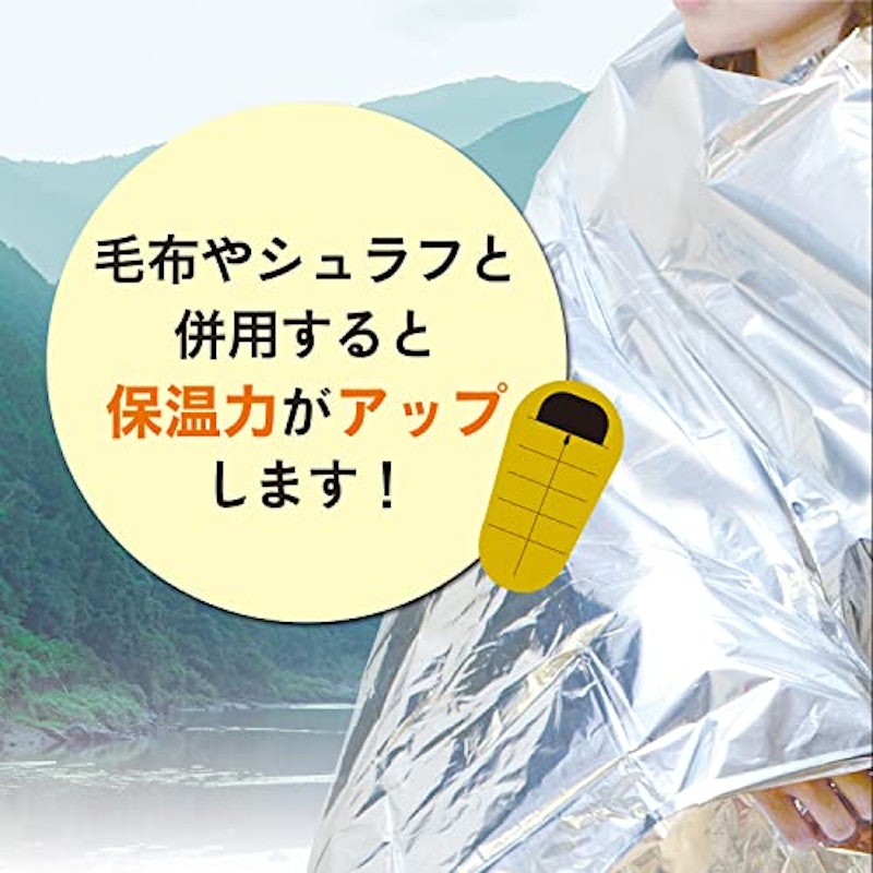 GO OUT アルミブランケット 3